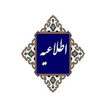 جلسات دفاع روز سه شنبه ۱۵  اردیبهشت ۱۴۰۵